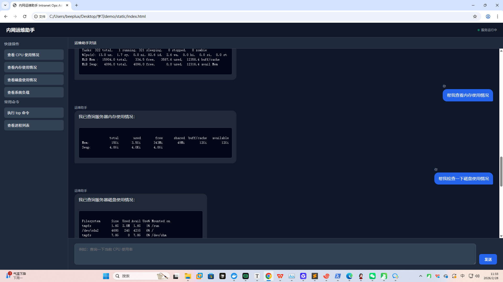 aiops_demo