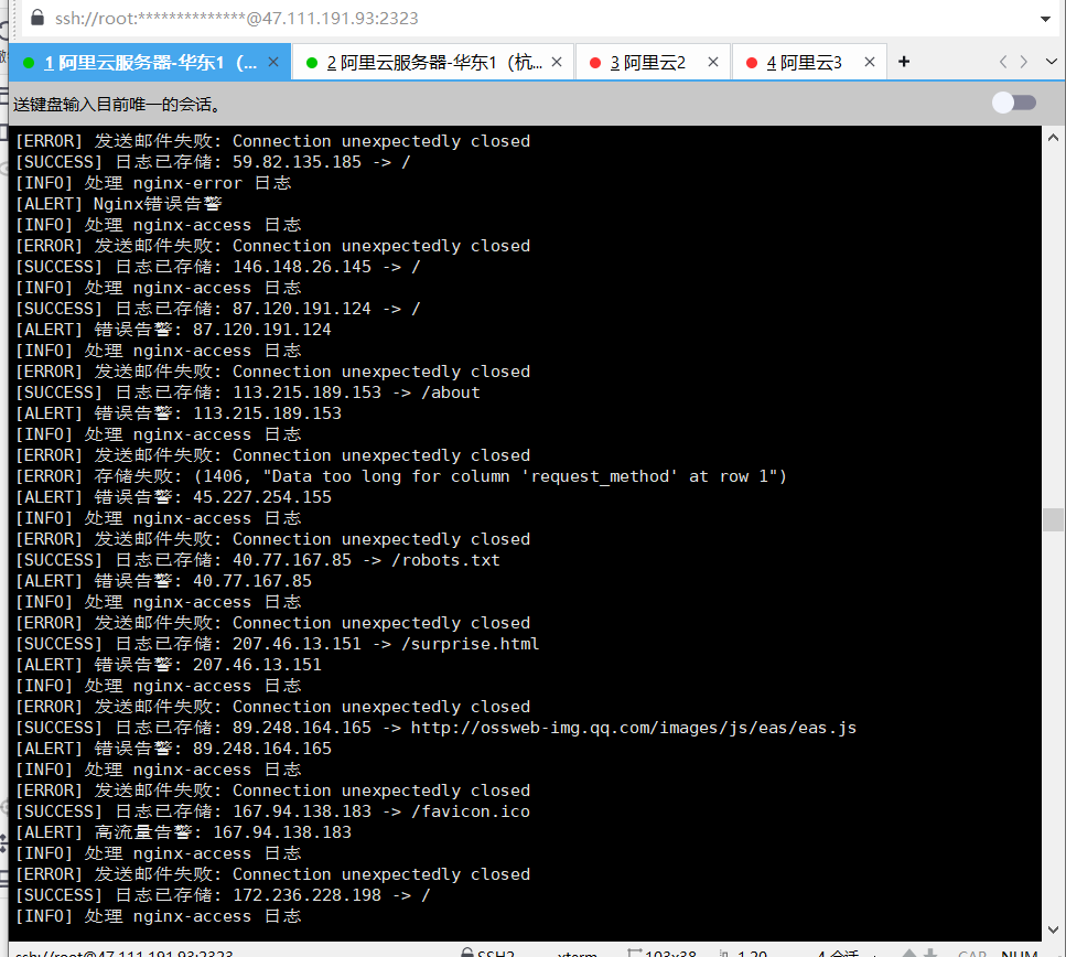 SMTP 连接意外关闭错误日志