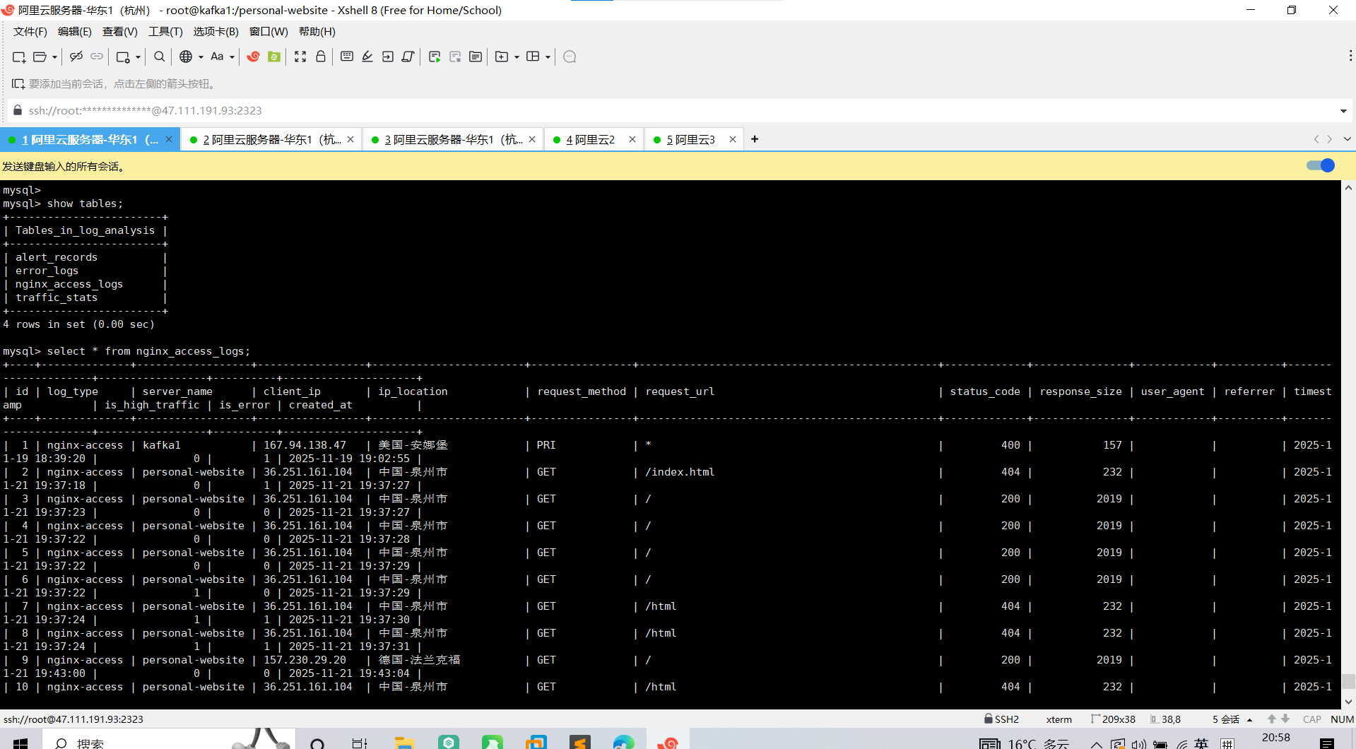 MySQL日志持久化验证